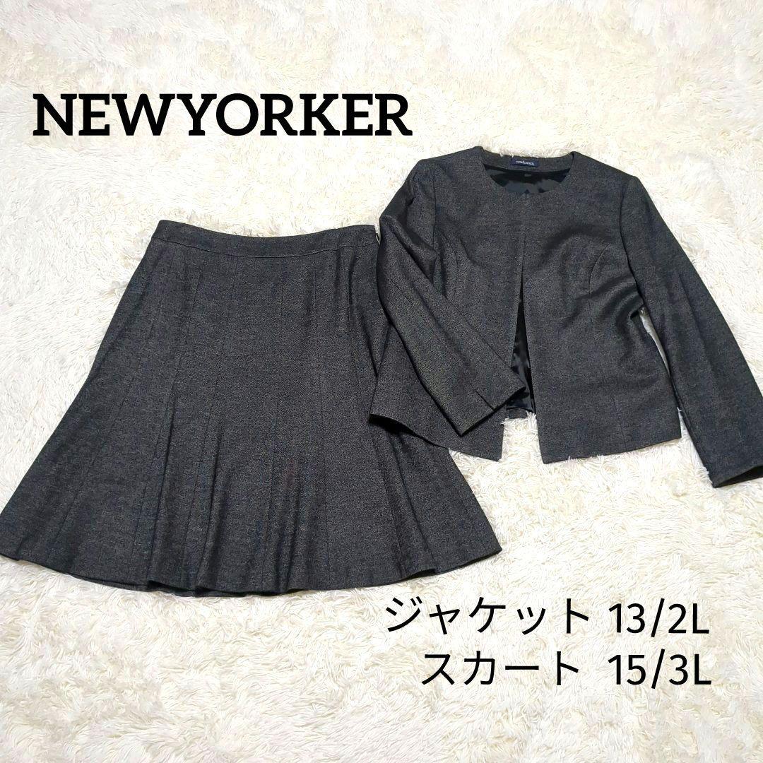 専用【美品 大きいサイズ】ニューヨーカー スーツ ノーカラージャケット ウール