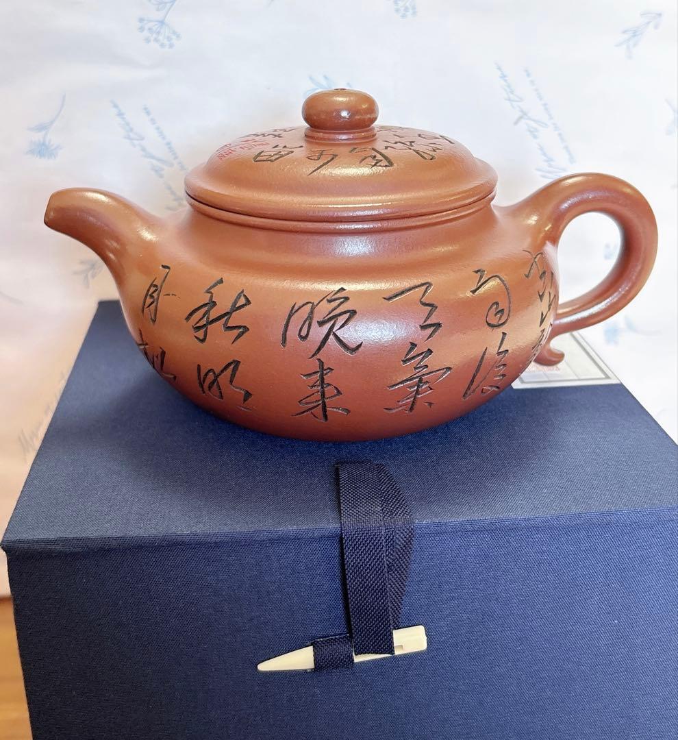 中国 宜興紫砂壺 仿古 朱泥壺 急須 朱禄豪（番号A5044）