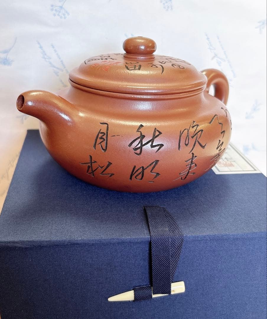 中国 宜興紫砂壺 仿古 朱泥壺 急須 朱禄豪（番号A5044）