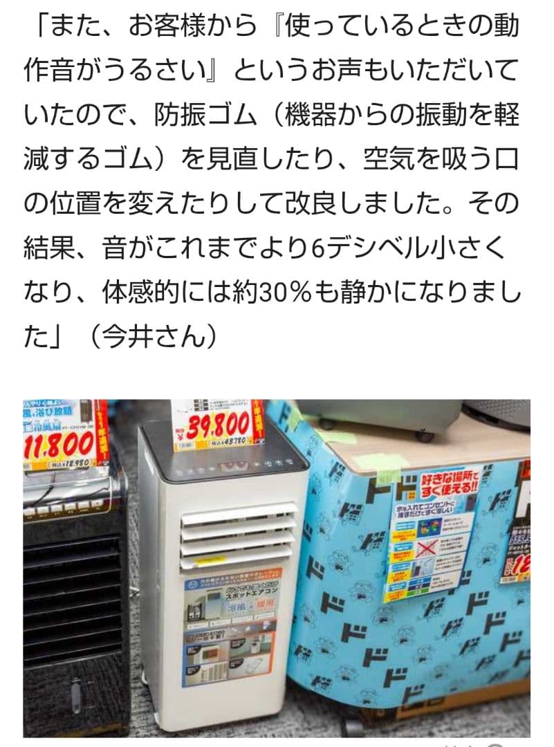 T*T様 【大阪府の方限定❗️】設置工事不要‼️どこでも置くだけスポットエアコン