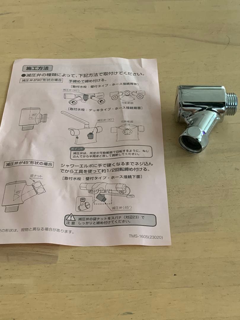 美品 INAX スイッチ付きエコアクアスイッチシャワーSPA BF-SM6M