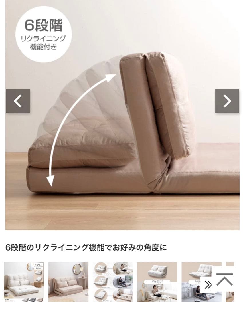 3wayソファーベッド　アイボリー