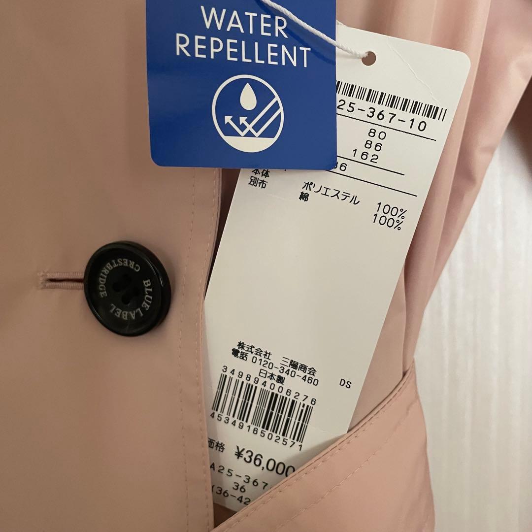 ツヨシ様＊ピンク＊撥水トレンチコート＊36＊ブルーレーベルクレストブリッジ