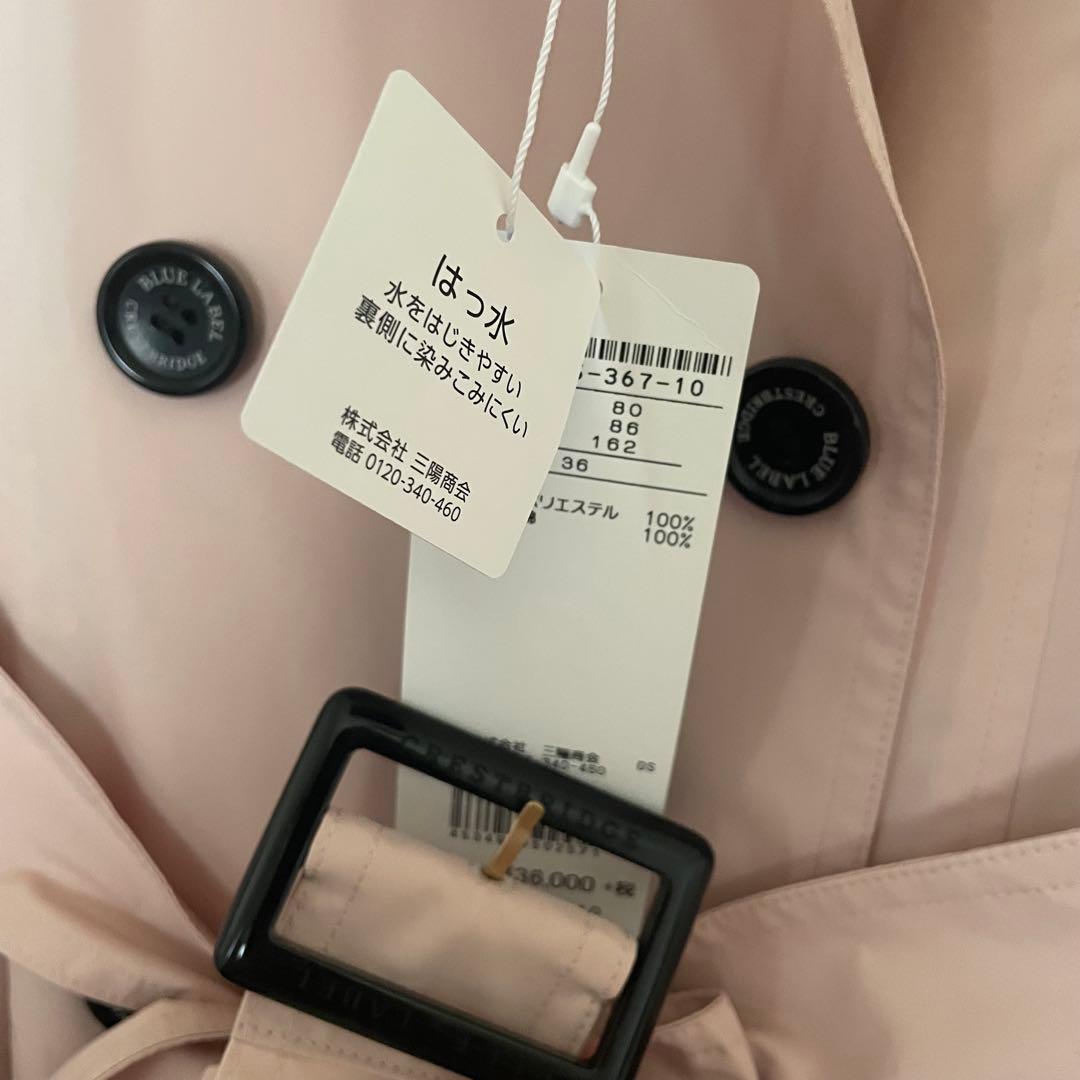 ツヨシ様＊ピンク＊撥水トレンチコート＊36＊ブルーレーベルクレストブリッジ