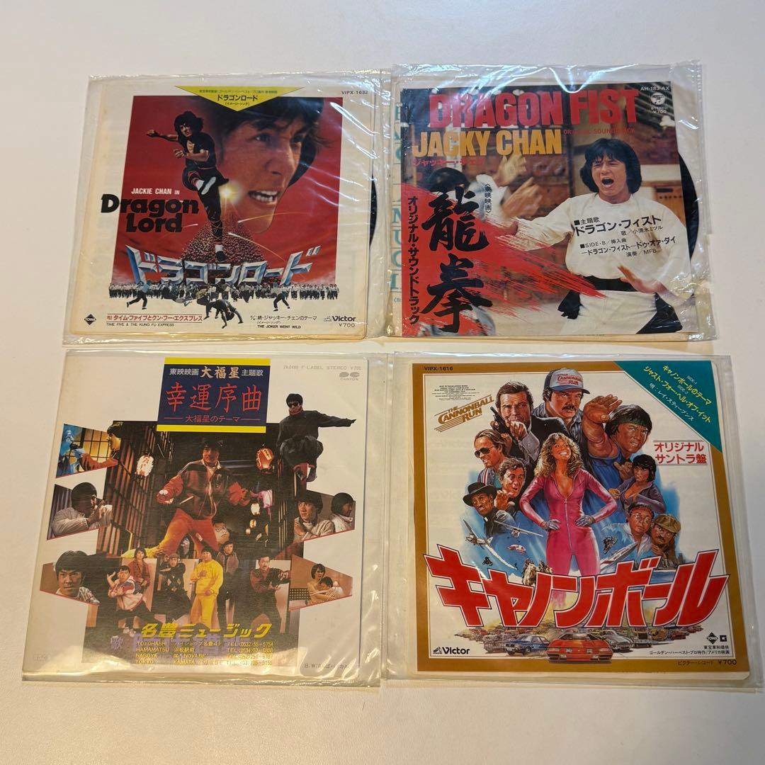 ジャッキーチェン　レコード27枚セット　レア物含む　おまけ付き