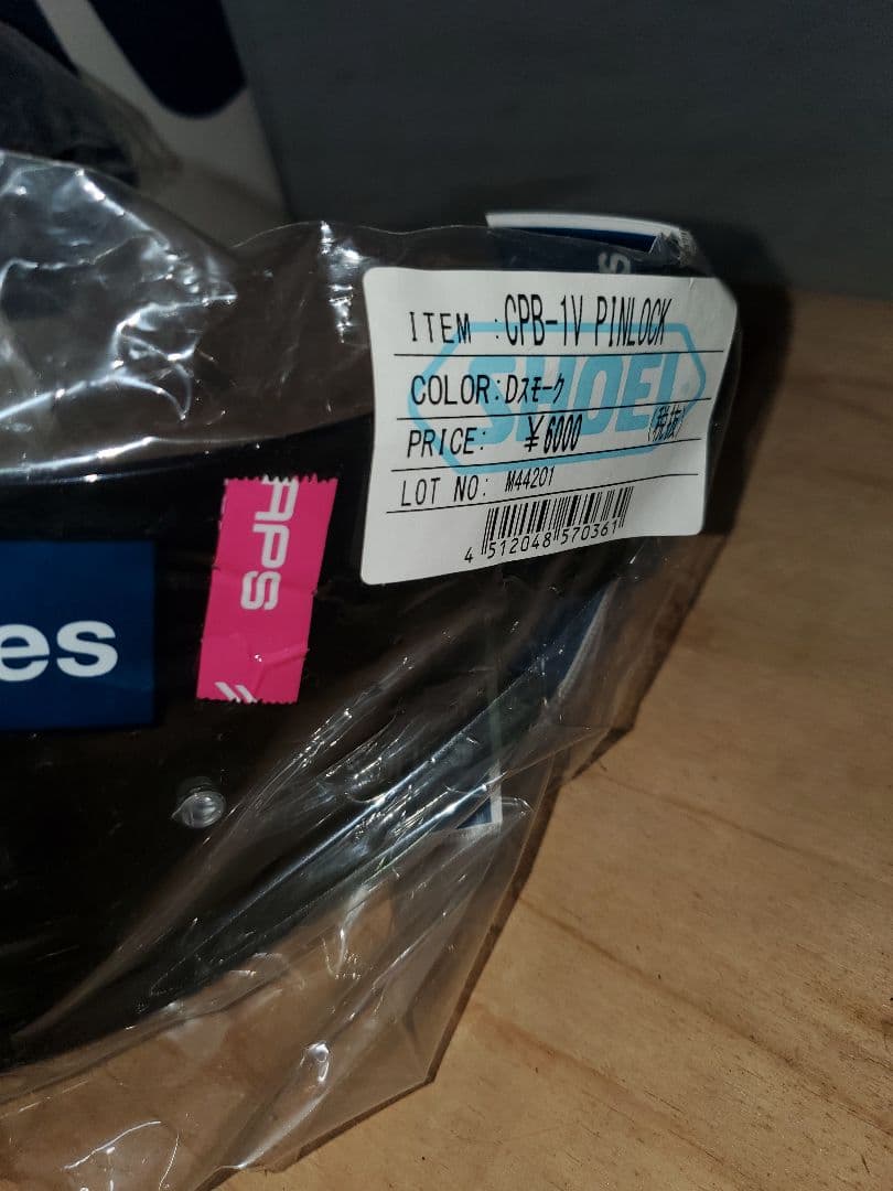 美品！ SHOEI グラムスター　リザレクション