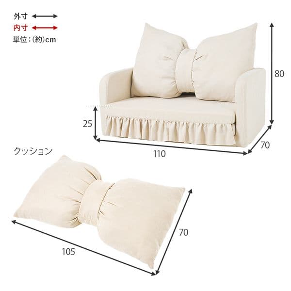 2WAY ソファ ベッド 約幅110cm アイボリー 肘付き インテリア家具