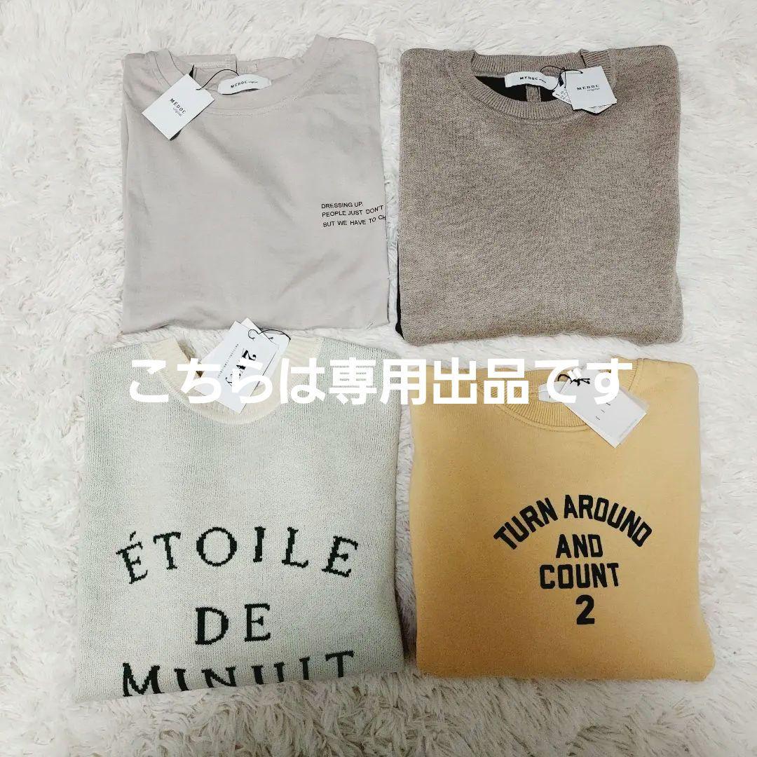 KAI 新品 ヤマダヤ福袋 4点セット ロゴニット スウェット