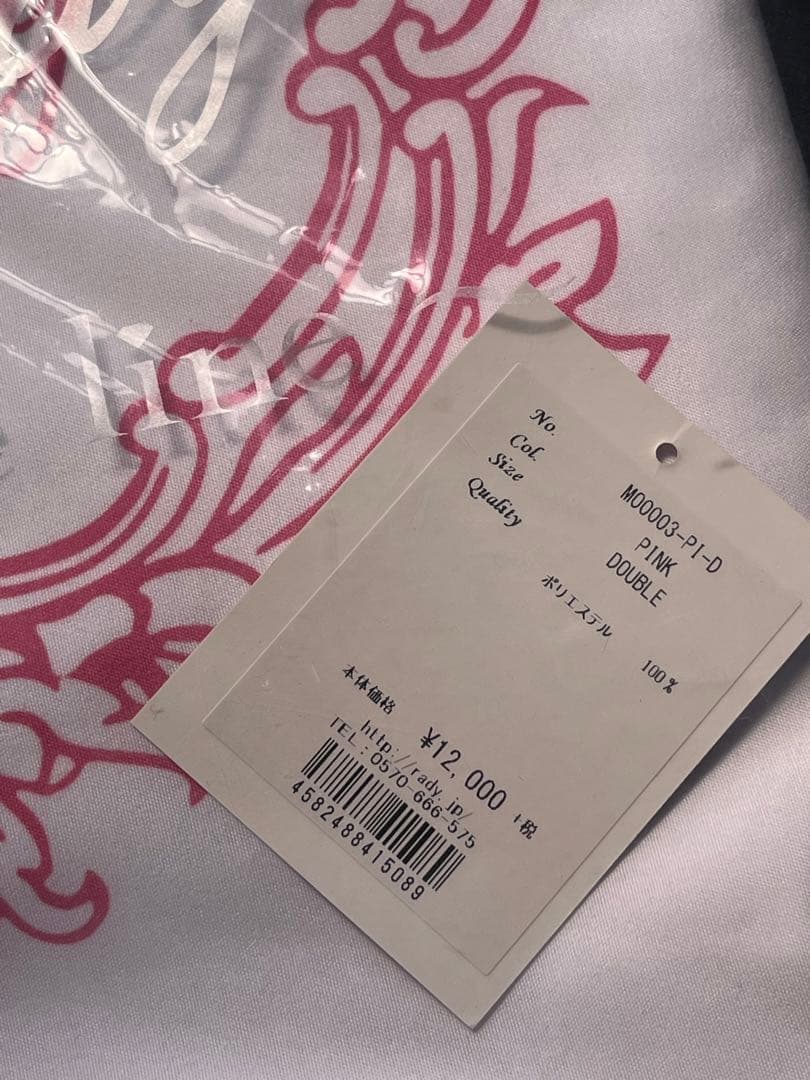 レディー　ダブル掛け布団カバー