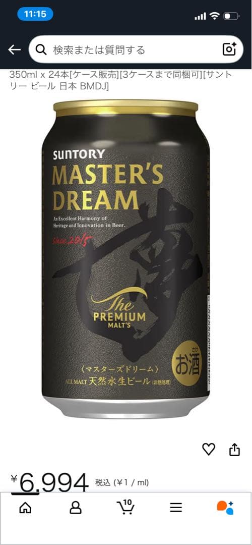 【3種類のお試し飲み比べ】SUNTORY プレミアムモルツ350ml✖️24本