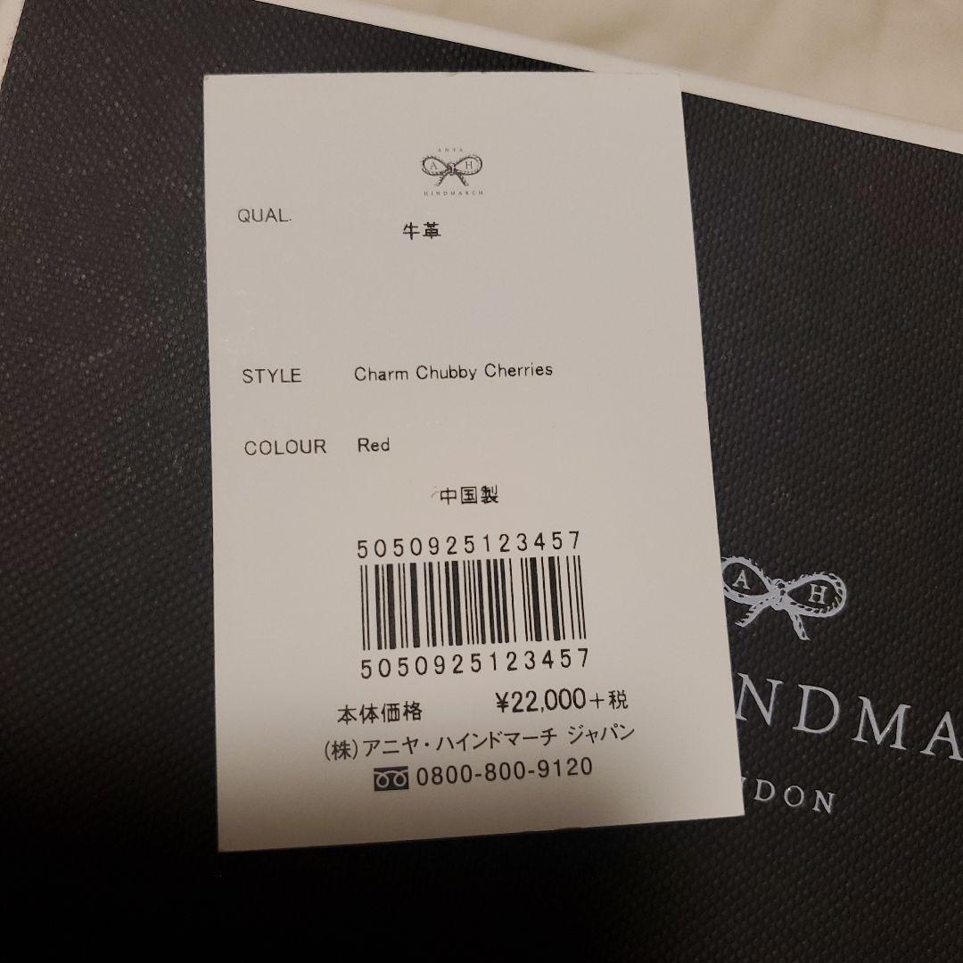 ANYA HINDMARCH チェリー型パイソンプリントキーホルダー