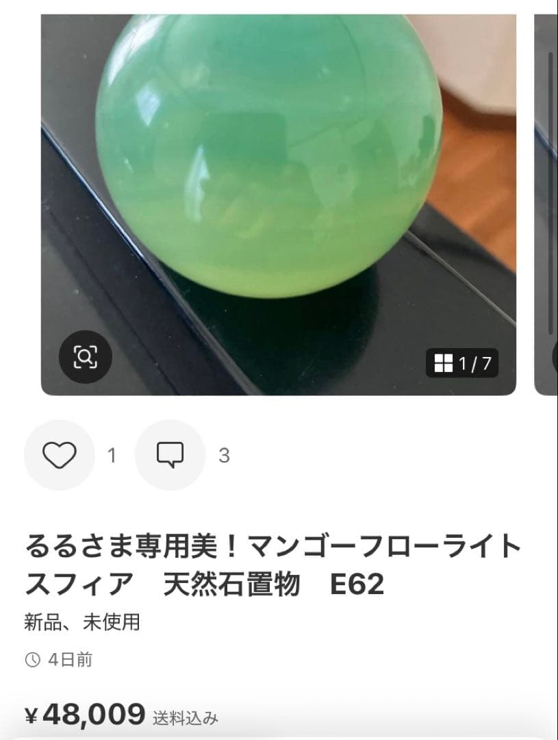 るるさま専用菫色！パープルフローライト　スフィア　天然石置物　E76