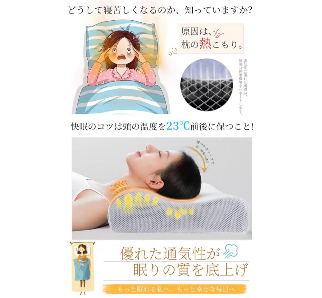 安眠枕 首が痛くならない 【洗い替え枕カバー付き】いびき防止枕高さ2段階ジェル枕