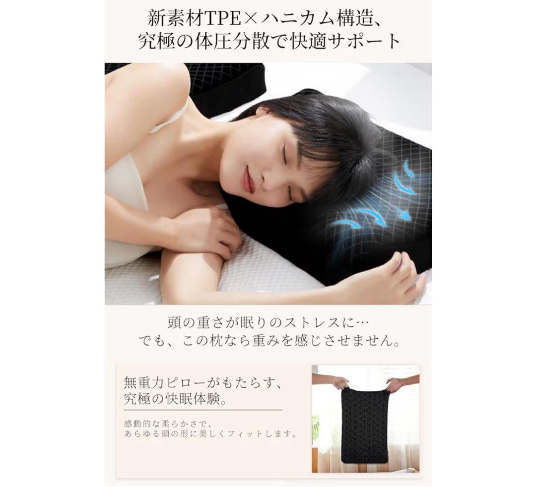 安眠枕 首が痛くならない 【洗い替え枕カバー付き】いびき防止枕高さ2段階ジェル枕