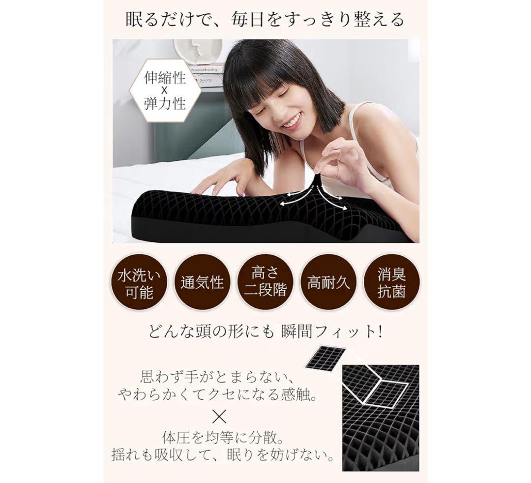 安眠枕 首が痛くならない 【洗い替え枕カバー付き】いびき防止枕高さ2段階ジェル枕