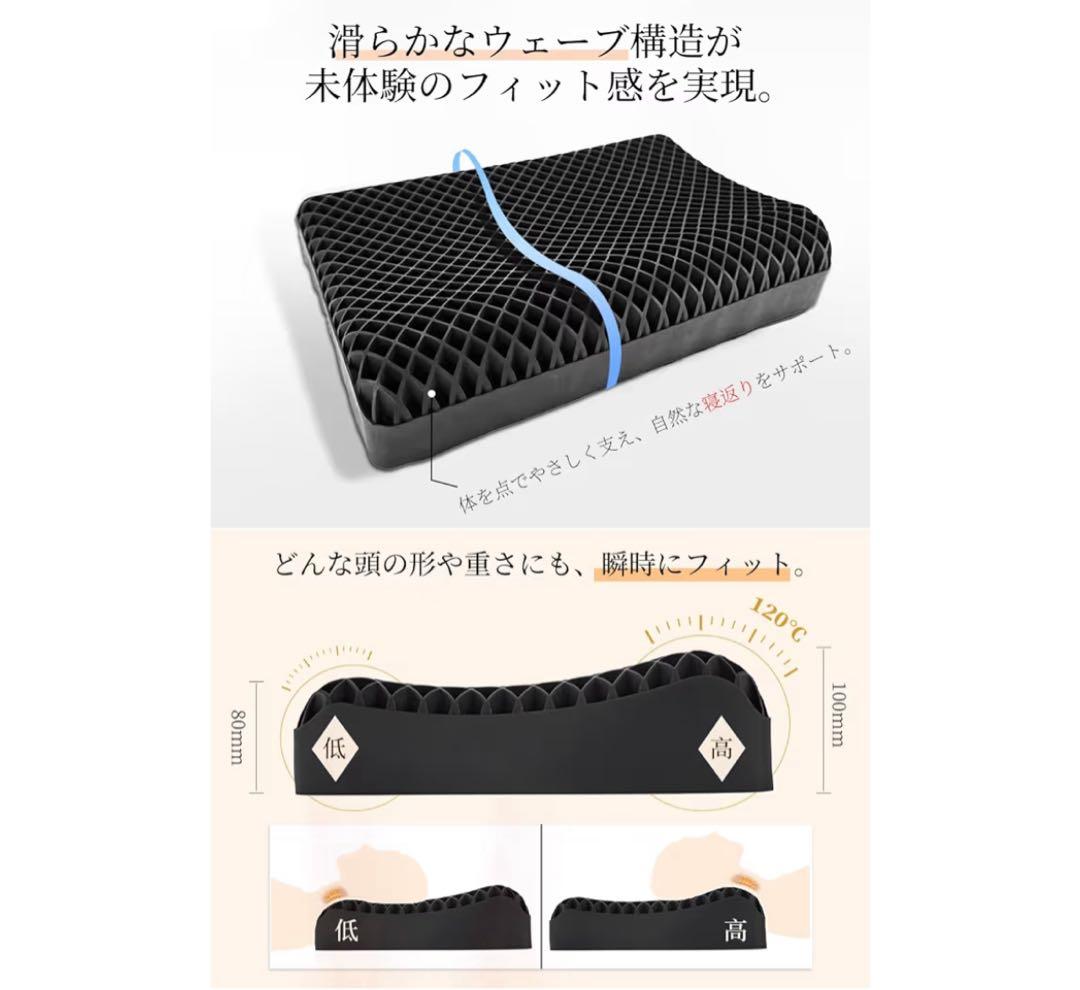 安眠枕 首が痛くならない 【洗い替え枕カバー付き】いびき防止枕高さ2段階ジェル枕