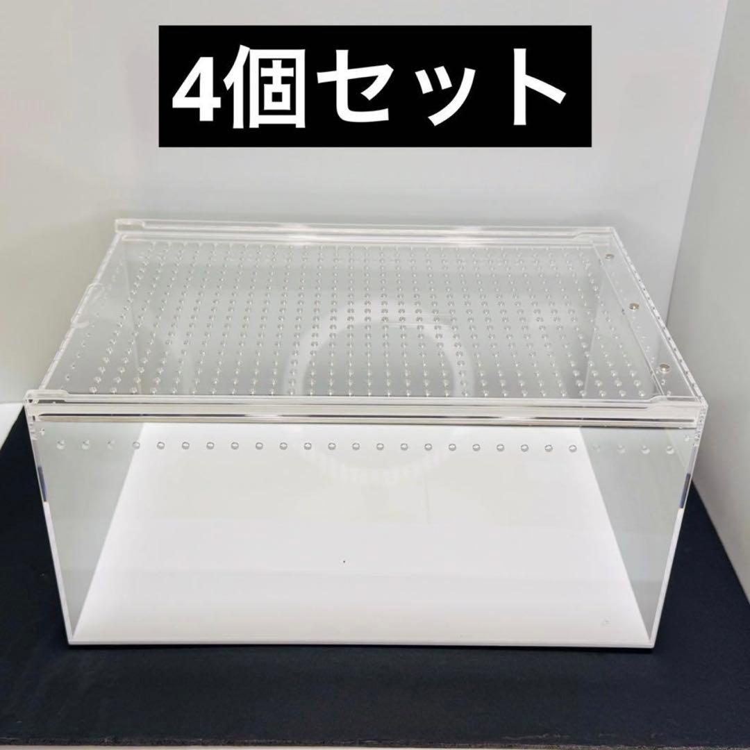 【新品】 アクリル飼育ケージ 30×20×15cm 4個セット　※類似品あり