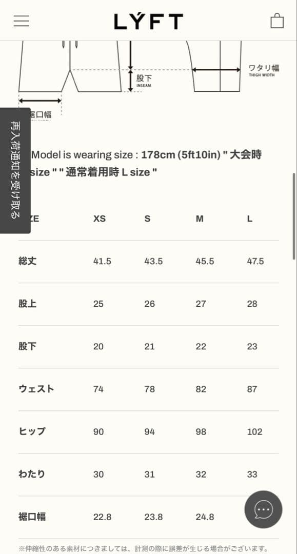 LYFT リフト　サーフパンツ Sサイズ 青