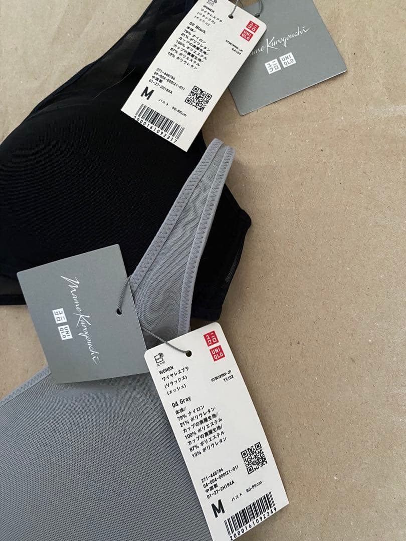 ユニクロ　マメクロゴウチ　ワイヤレスブラリラックス　メッシュ　М 2点