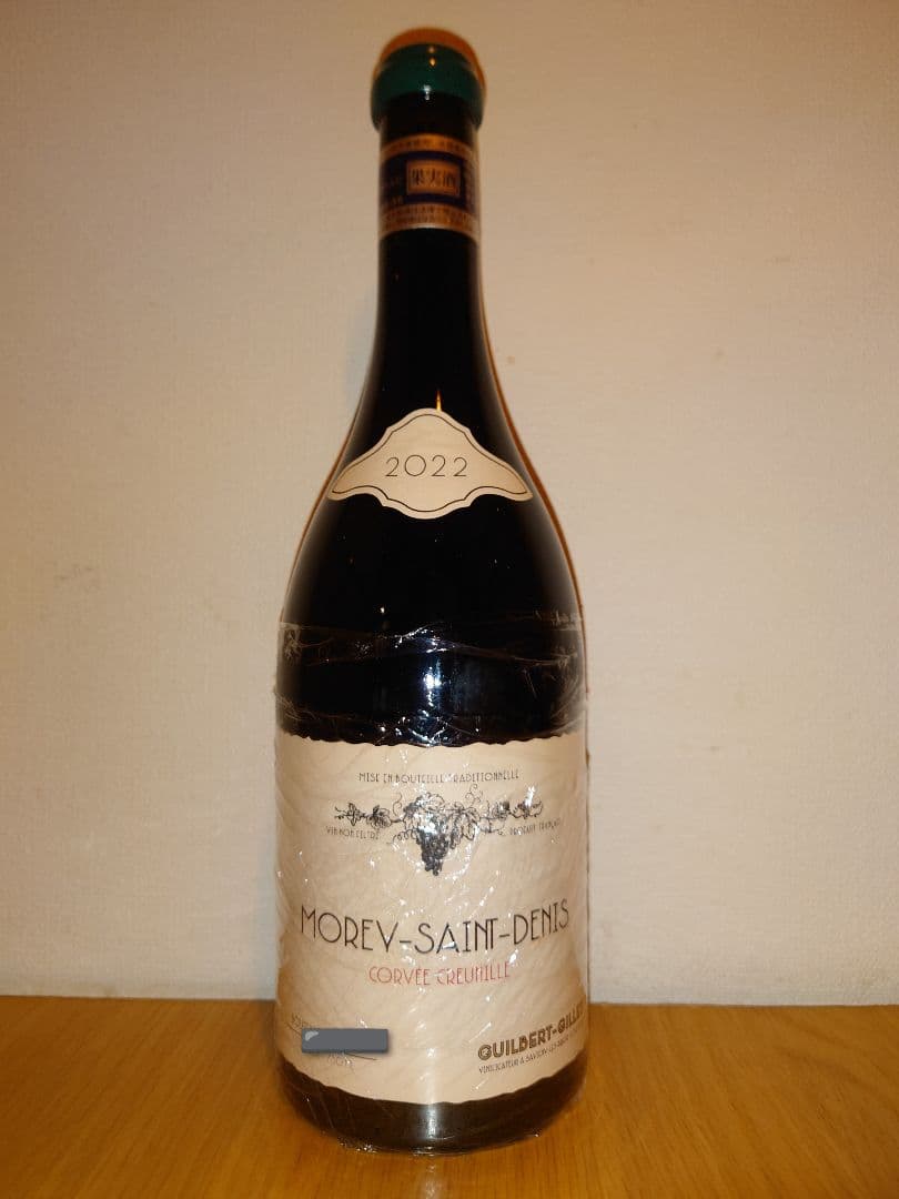 最終価格ギルベール・ジレ モレ・サン・ドニ　コルヴェ・クルニーユ2022