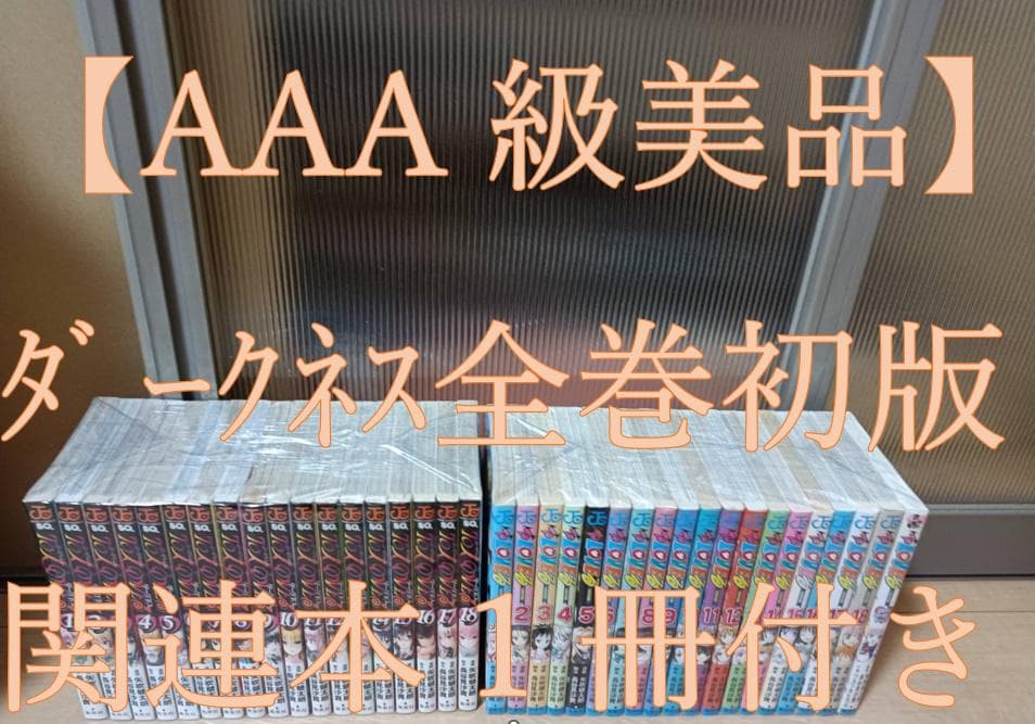 AAA級美品 To LOVEる-とらぶる- To LOVEるダークネス 全巻