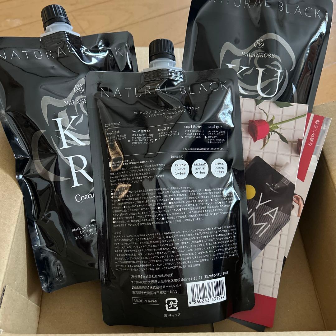 Kuro Natural Black クリームシャンプー 3個セット