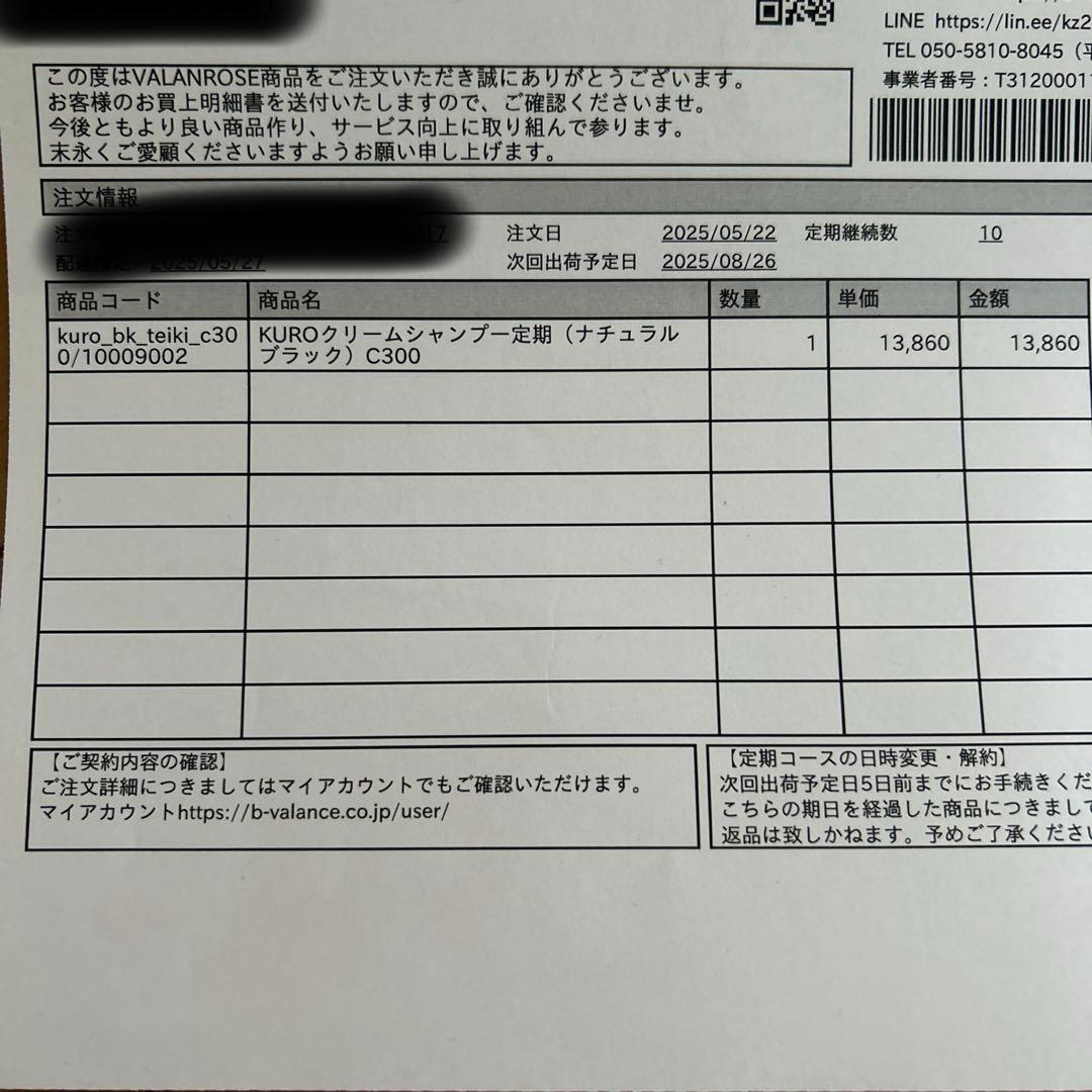 Kuro Natural Black クリームシャンプー 3個セット