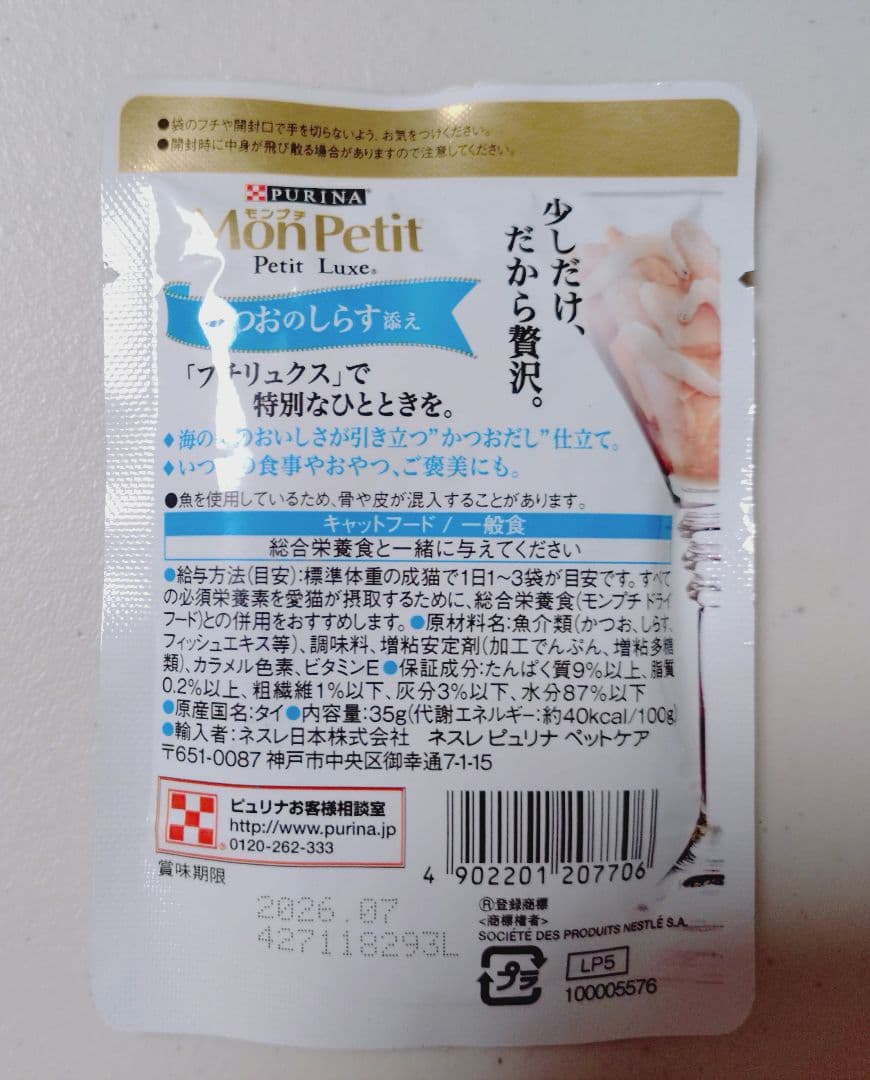 計141袋　モンプチ　銀のスプーン　三ツ星グルメ　フィリックス　ウェット　猫