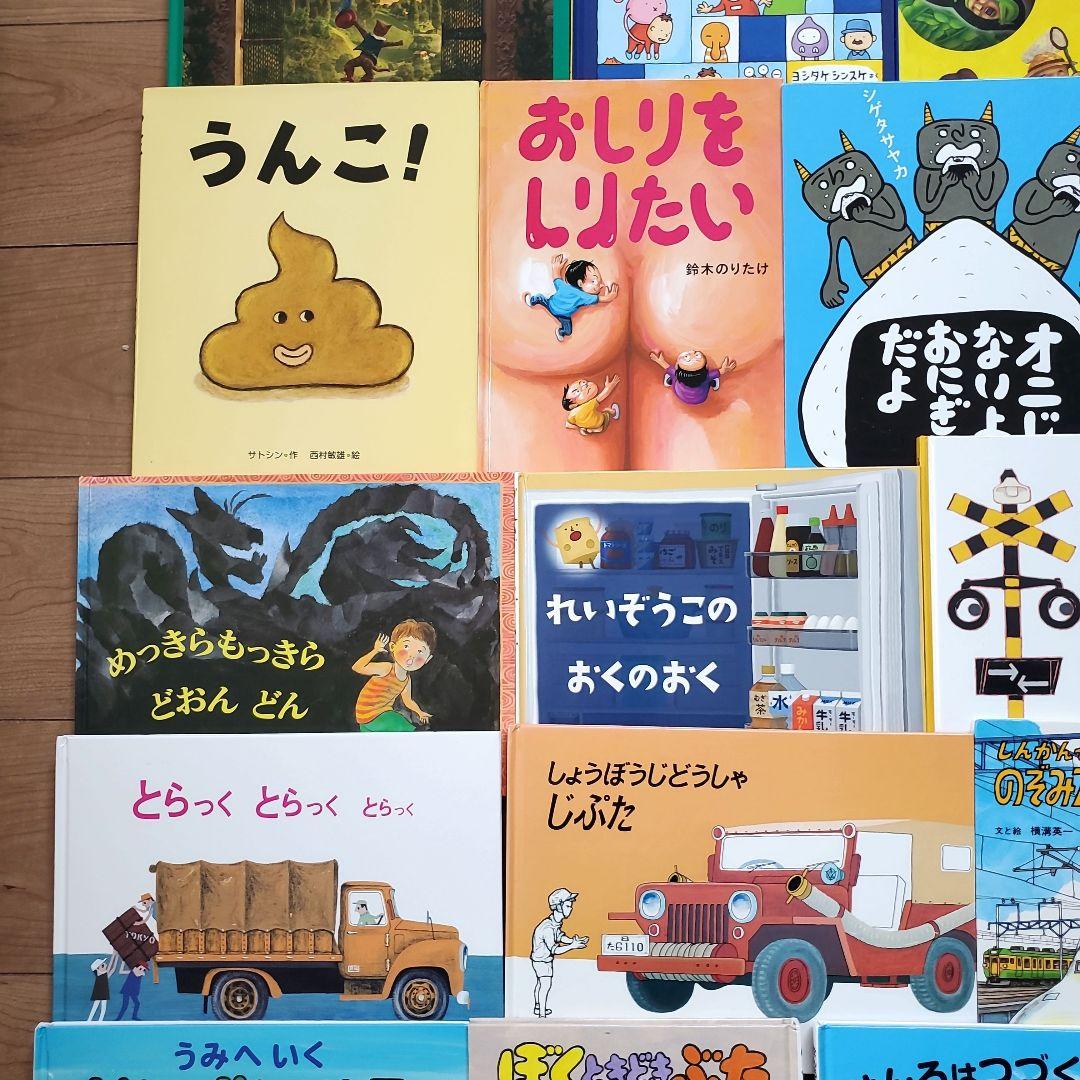 【最終値下げ】男の子　絵本まとめ売り　乗り物絵本多　ミッケ！せんろはつづく