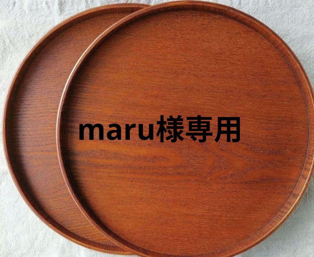 テーブル用品 maru