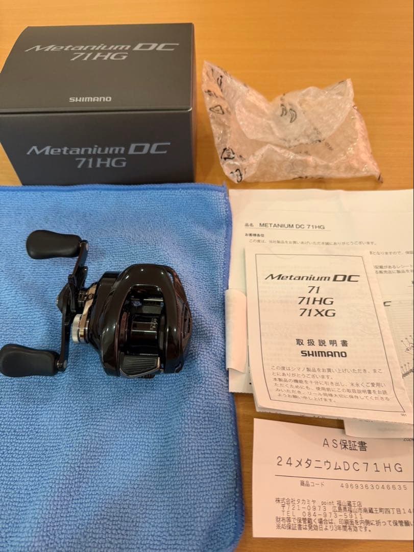 24 メタニュウムDC