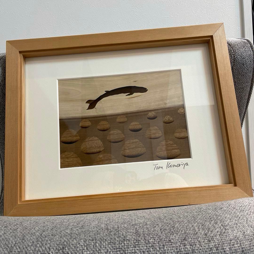 人気作家　木象嵌　小森谷徹　不思議な世界Ⅱ クジラ　抽象画　ウッドアート　北欧