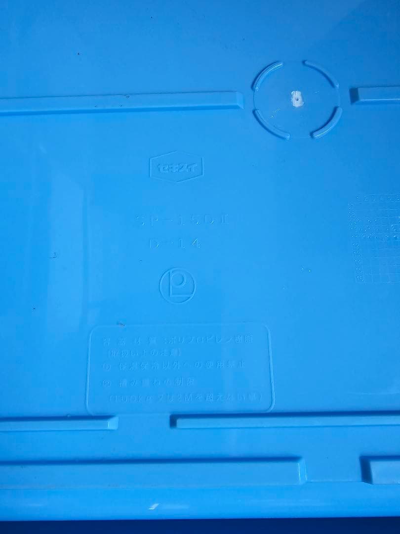 くみ　食品保管用のエスレンコンテナま2pセット　おまけ付き