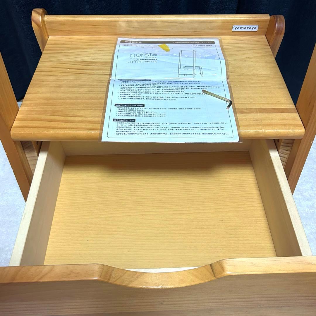 yamatoya ノスタ　キッズハンガーラック