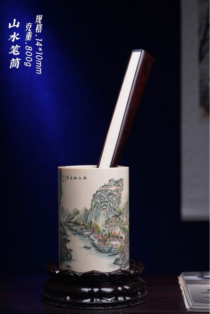 天然マンモス牙美しい手作り彫刻　山水筆筒　置物