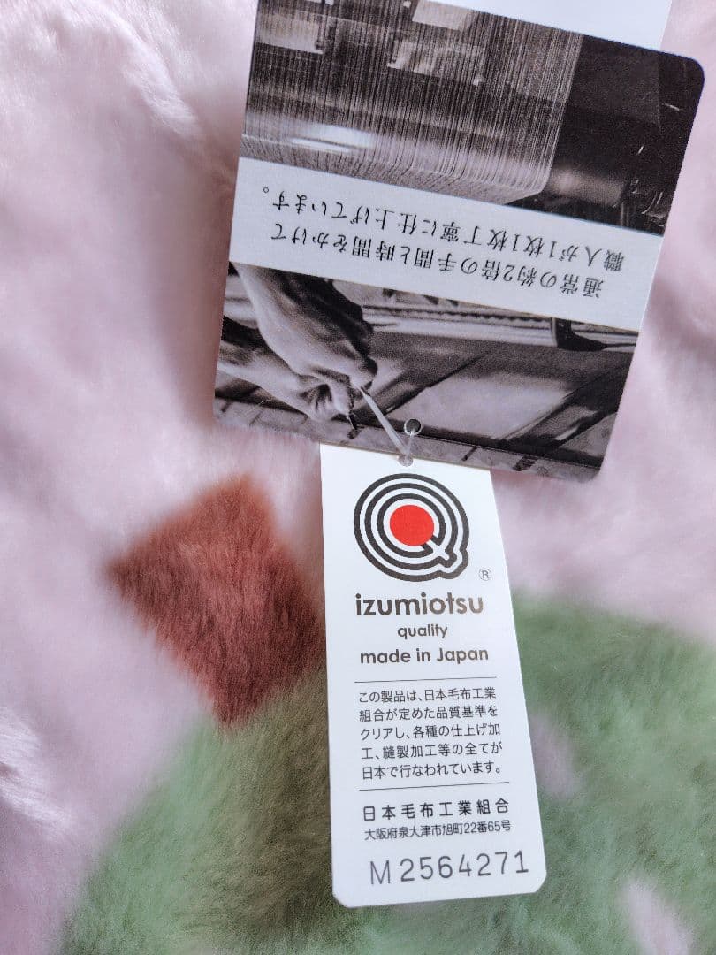 新品マタノアツコ★毛布(ブランケット)