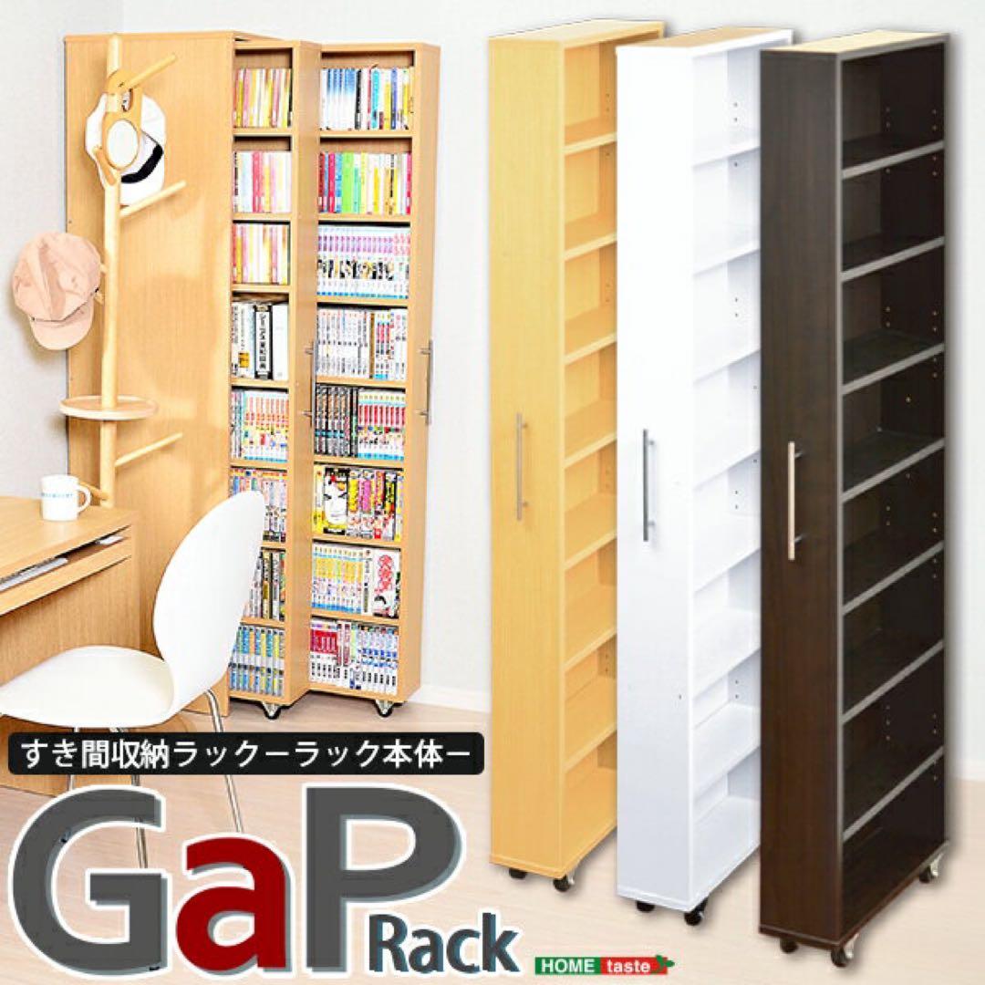 隙間収納ラック　本棚×5 専用枠×1 (ダークブラウン)