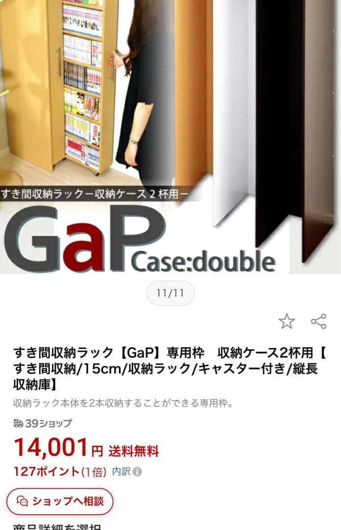 隙間収納ラック　本棚×5 専用枠×1 (ダークブラウン)