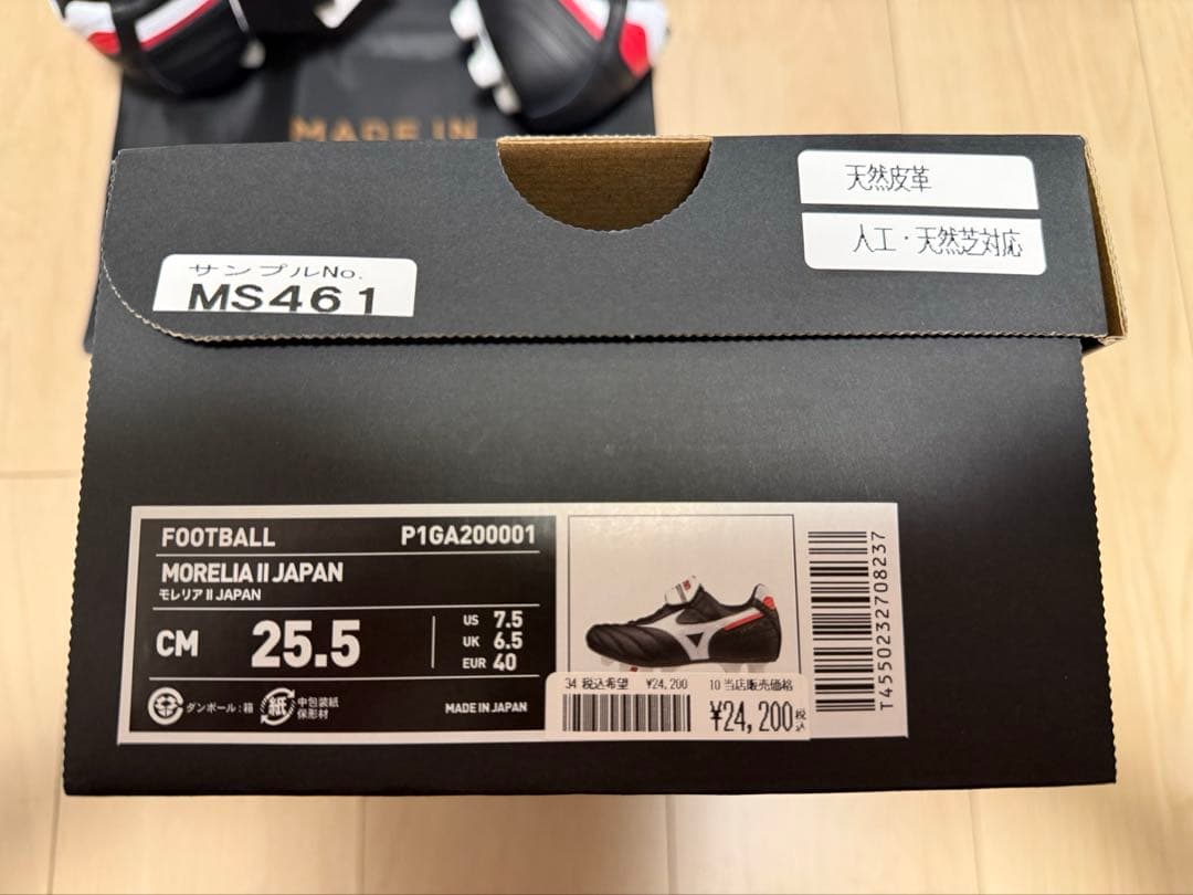 新品 ミズノ モレリア 2 JAPAN 25.5 ブラック×ホワイト