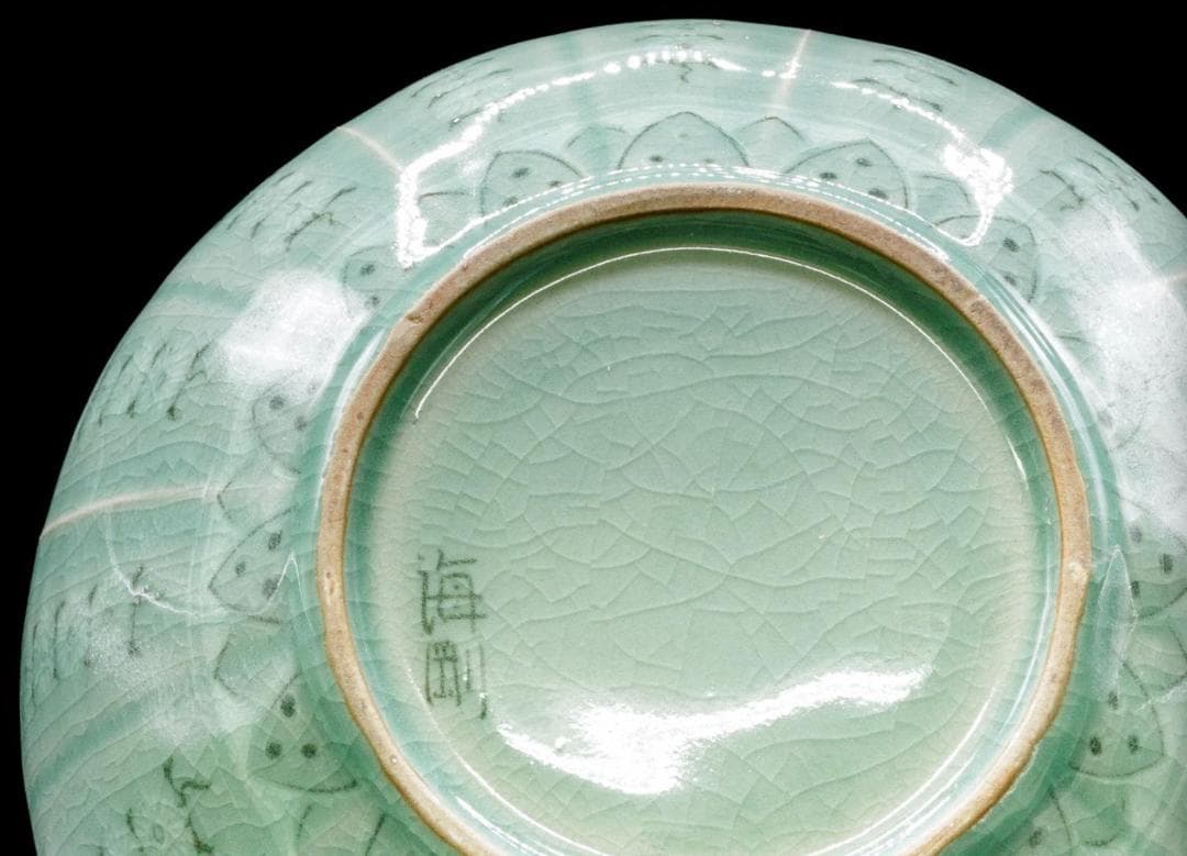 初代柳海剛 高麗青磁 象嵌菊文瓢箪花瓶 高台内に描き銘 共箱付