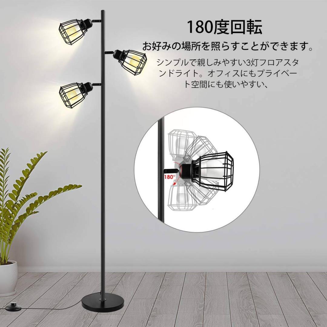 北欧スタイル 調光調色 180度回転スタンドライト 間接照明