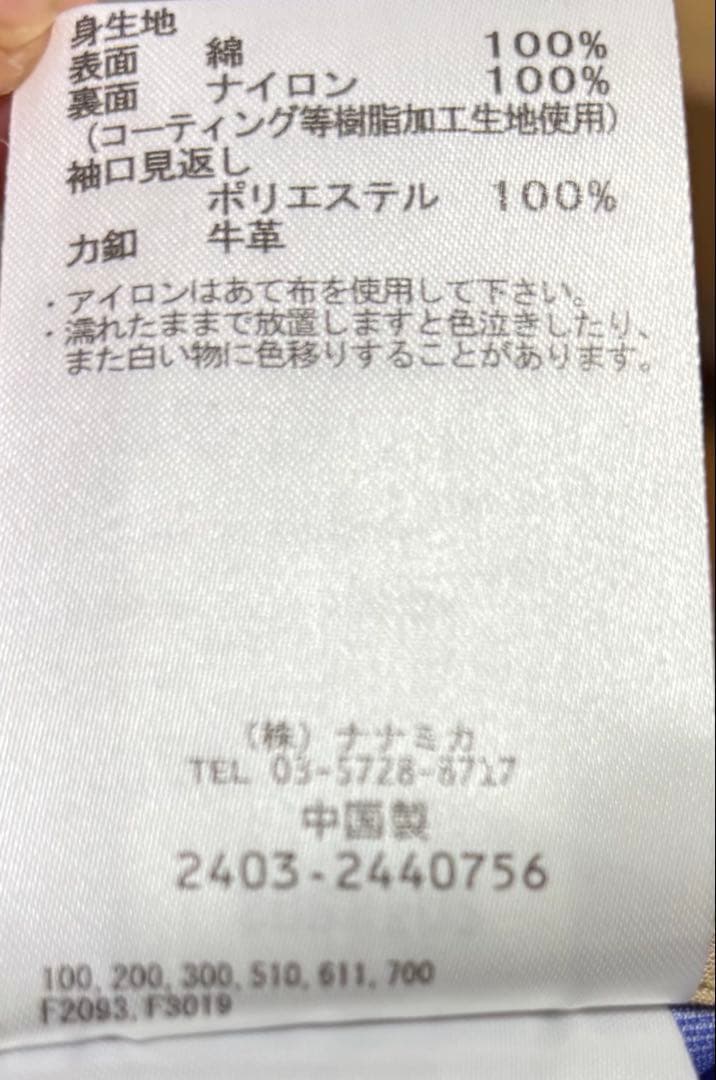 nanamica GORE-TEX ベージュ ステンカラーコート M