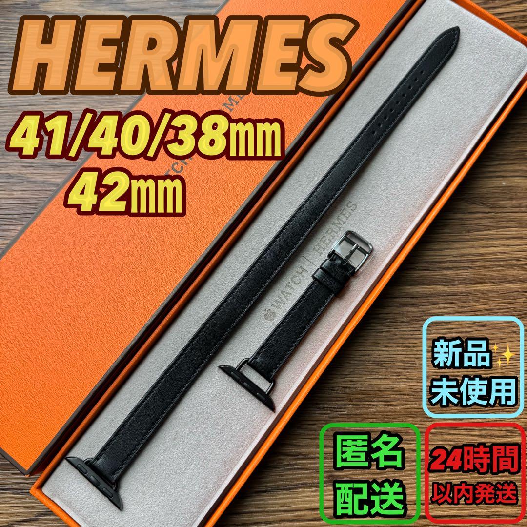 2360 Apple Watch エルメス　ブラック　ドゥブルトゥール　二重