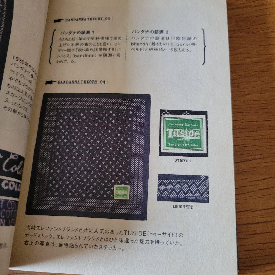 エレファントブランド 2 平田和宏 バンダナ ビンテージ KAPITAL