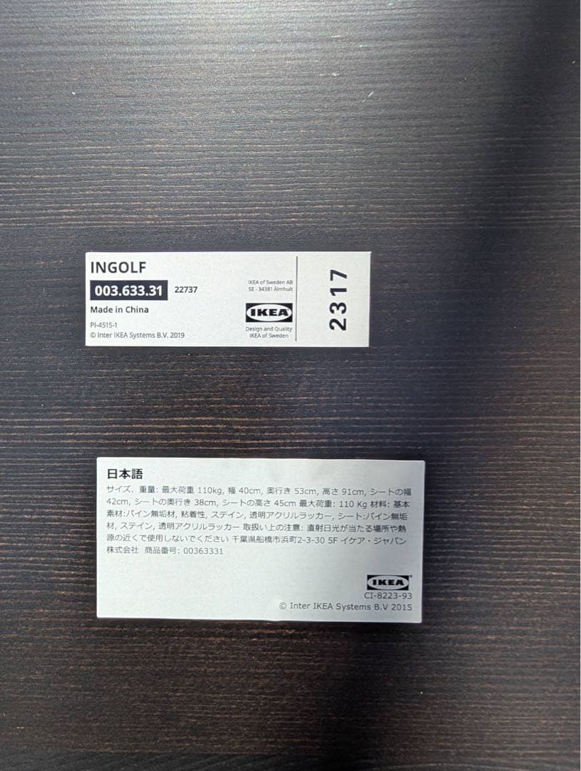 adl almira 　IKEA ダイニング5点セット　4人掛け　ブラック