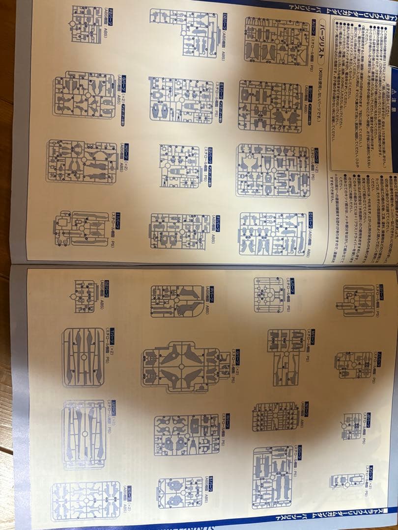 【説明読んで下さい】パーフェクトグレード　PG ストライクフリーダムガンダム