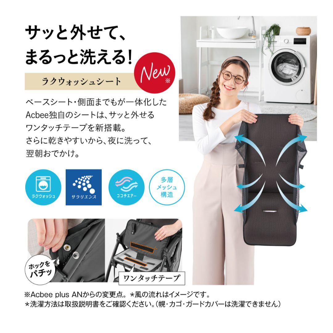 【お値下げしました】コンビ ベビーカー Acbee plus