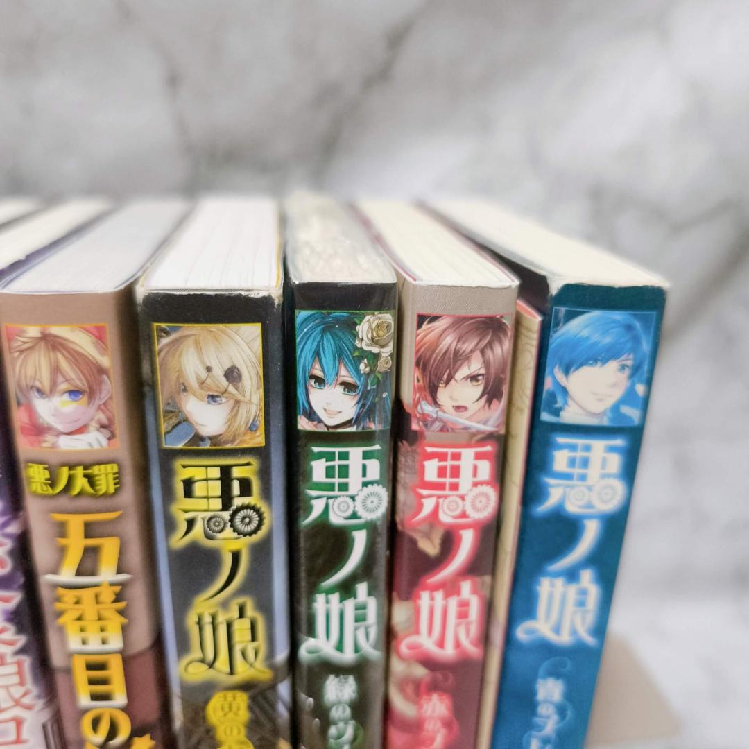 悪ノ大罪 悪徳のジャッジメント他10冊セット★悪ノP(mothy) PHP研究所