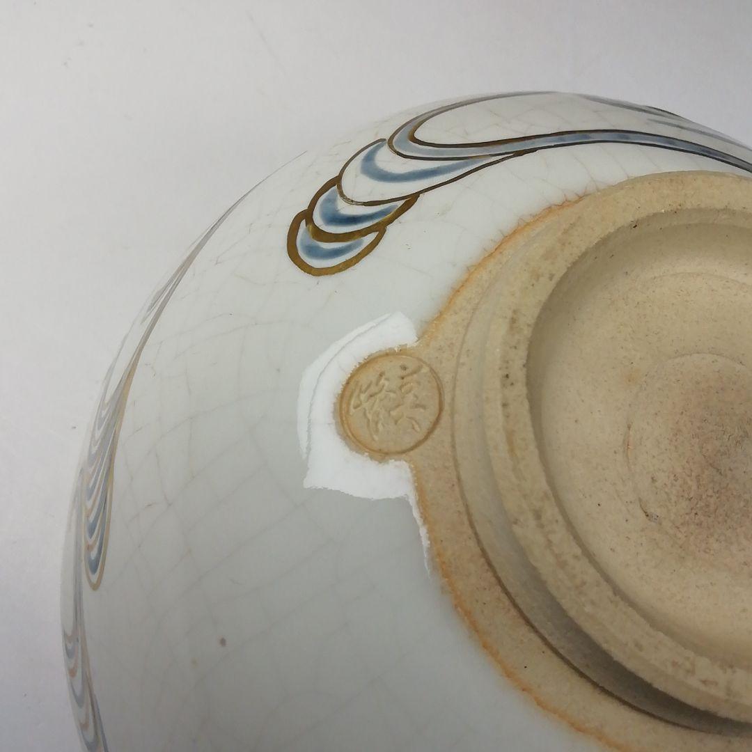 Ｔ２０６　茶碗　『仁清写　扇面流』『橋本美峰造』　共箱　抹茶碗　茶道具