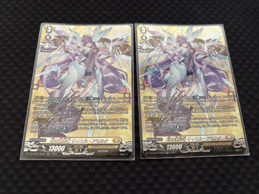 ヴァンガード　時の運命者　リィエル＝アモルタ　SR 2枚